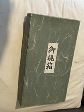 Japanese calligraphy partial for sale  CHICHESTER