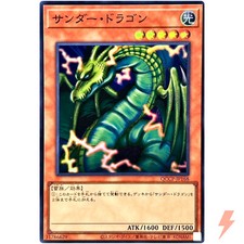 Thunder dragon super usato  Spedire a Italy
