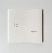Shiro kuramata cahier d'occasion  Expédié en France
