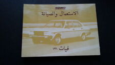 Fiat 131 1979 usato  Vimodrone