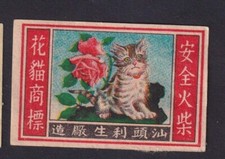 Antique china match d'occasion  Expédié en Belgium