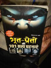 BHOOT-PRETON KI 101 SATY GHATNAYE POR VIKAS S KHATRI EM HINDI COM FOTOS P 160, usado comprar usado  Enviando para Brazil