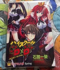 high school dxd usato high school dxd usato Milano