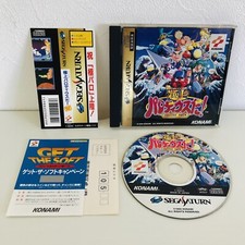 Sega Saturn Gokujou Parodius Da! SS Konami 1995 importação do Japão, usado comprar usado  Enviando para Brazil
