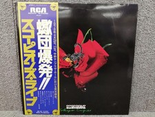 SCORPIONS TOKYO TAPES Model No. RCA 9147 8 RCA, usado comprar usado  Enviando para Brazil