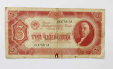 Tscherwonez banknote geld gebraucht kaufen  Dannstadt-Schauernheim