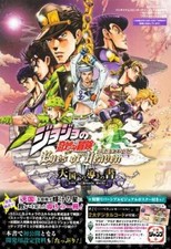 JoJo's Bizarre Adventure Eyes of Heaven - Guia Gend to Heaven comprar usado  Enviando para Brazil