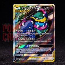 Cartão Pokemon chinês #1 Muk & Alolan Muk GX SR CSM2bC-161/150, usado comprar usado  Enviando para Brazil