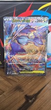 Mega latias sar d'occasion  Gonesse