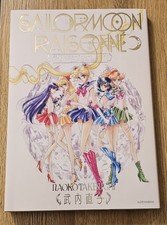 Sailor moon raisonne gebraucht kaufen  Nürnberg