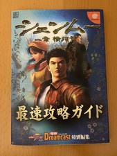 Guida shenmue sega usato  Bologna