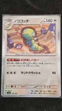 Carte pokemon 130 d'occasion  Krautergersheim