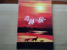 Usado, Miracle Journey (1993 Disney) Pamphlet American Bulldog Golde comprar usado  Enviando para Brazil