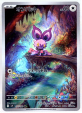 Noibat full art for sale  Winter Park