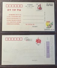 China unused post for sale  Kensington