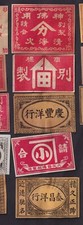 Antique match tag d'occasion  Expédié en Belgium