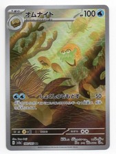 Carte pokemon amonita d'occasion  Salles