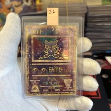 ancient mew pokemon card for sale ancient mew pokemon card for sale OSWESTRY