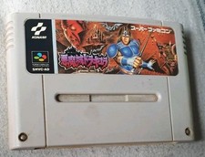 Castlevania akumajou dracula for sale  NOTTINGHAM