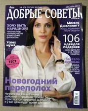 Revista 2014 Ucrânia Angelina Jolie artigo de capa comprar usado  Enviando para Brazil