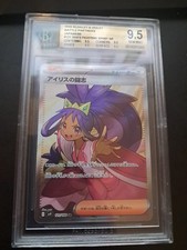Bgs beckett 9.5 for sale  THIRSK