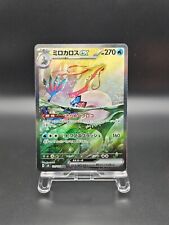 Milotic 131 106sar for sale  Shipping to Ireland