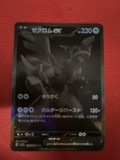 Carte zekrom édition d'occasion  Dreux