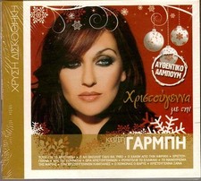 KETI Kaiti Garbi CHRISTMAS SONGS 11 tracks Greek SEALED CD comprar usado  Enviando para Brazil