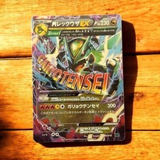 M Rayquaza EX 006/018 Holo Mega Battle Deck LP 2015 Pokemon Card Japonês So comprar usado  Enviando para Brazil