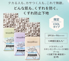 Shiseido maquillage dramatic d'occasion  Expédié en Belgium