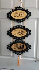 Islamic calligraphy wall for sale  WALSALL