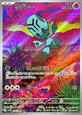 126-086-SV11B-B - Karta Pokemon - japońska - Elgyem - AR na sprzedaż  Wysyłka do Poland