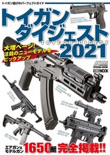 Tygun digest 2021 d'occasion  Expédié en France
