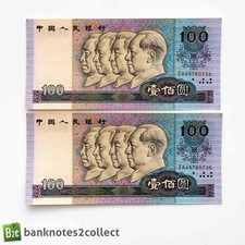 China 100 chinese for sale  UK