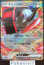 Pokemon card iron d'occasion  Expédié en Belgium