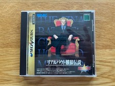 Real Bout Fatal Fury Sega Saturn SNK Arcade Fighter! Garou Densetsu, usado comprar usado  Enviando para Brazil