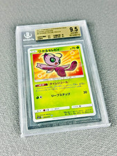 Pokemon shining celebi usato Pokemon shining celebi usato  Montegranaro