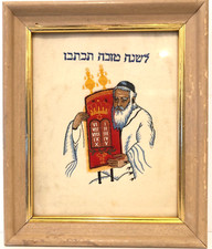 Vintage judaica jewish for sale  Brooklyn