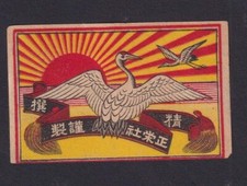 Antique match tag d'occasion  Expédié en Belgium