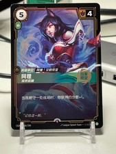 Riftbound chinese ahri gebraucht kaufen  Berlin