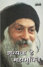 Osho shunyata hai d'occasion  Expédié en France