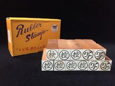 Z0122 / Juego De Sellos / KANJI / Vintage Japonés, usado comprar usado Z0122 / Juego De Sellos / KANJI / Vintage Japonés, usado comprar usado  Enviando para Brazil
