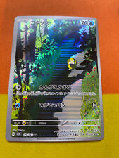 Psyduck 175 165 for sale  BRIDGEND