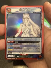 Hakusho union arena for sale  Saint Louis