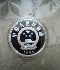 Yuan china 1992 gebraucht kaufen  München