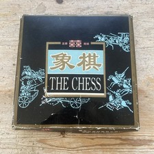Vintage wood xiangqi for sale  WISBECH
