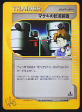 teleporters for sale teleporters for sale HORSHAM