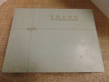 Sears kenmore decorative for sale  North Augusta