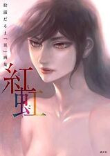 Coleção oficial de arte de mangá Matsuura Daruma Kasane obras de ilustração japonesa comprar usado  Enviando para Brazil