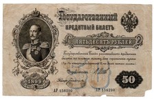 Russia banconota rubli usato  Vittorio Veneto